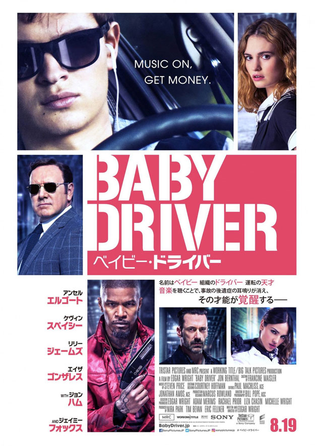 Otro cartel molón japonés de Baby Driver