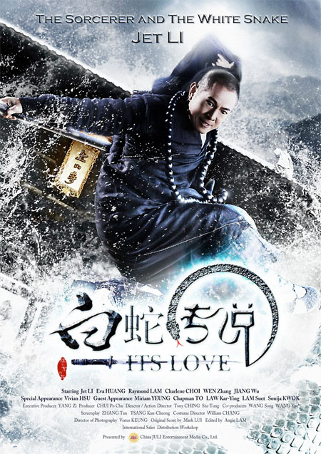 Cartel de The Sorcerer and the White Snake / It's Love