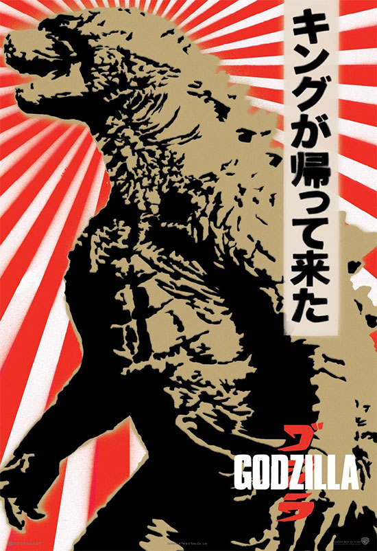Pues otro cartel más de Godzilla
